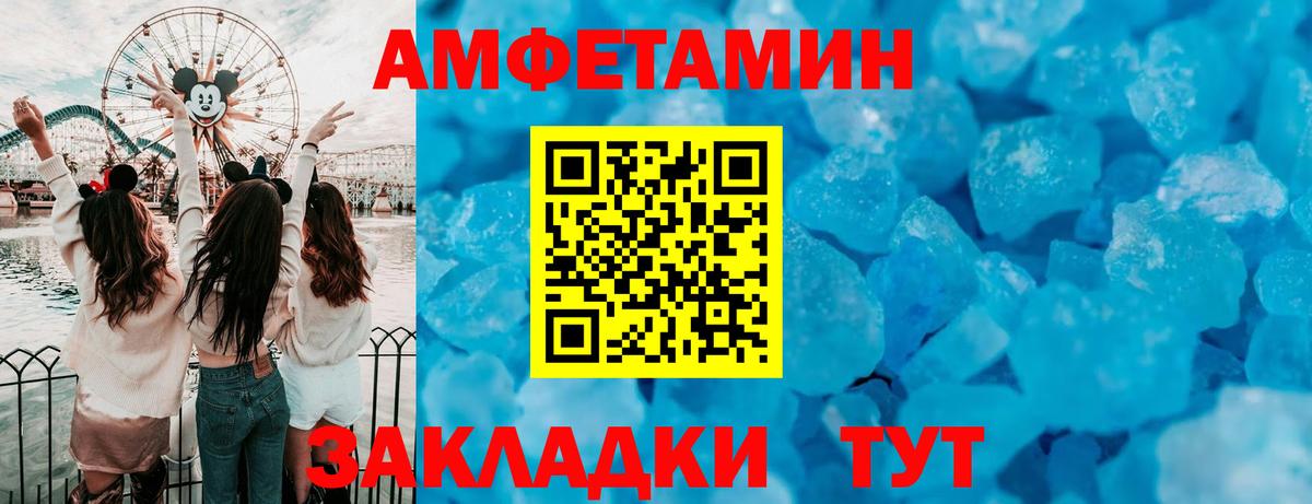 Amphetamine  Вход с VPN  blacksprut ссылки  нарко площадка как зайти  Похвистнево  Amphetamine Premium 