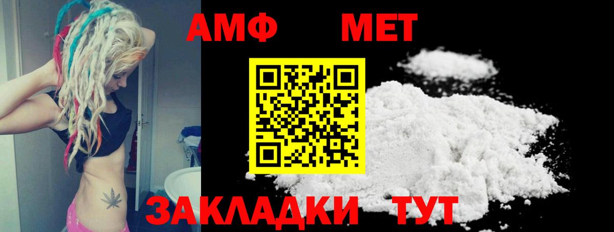 Амфетамин 97% Похвистнево