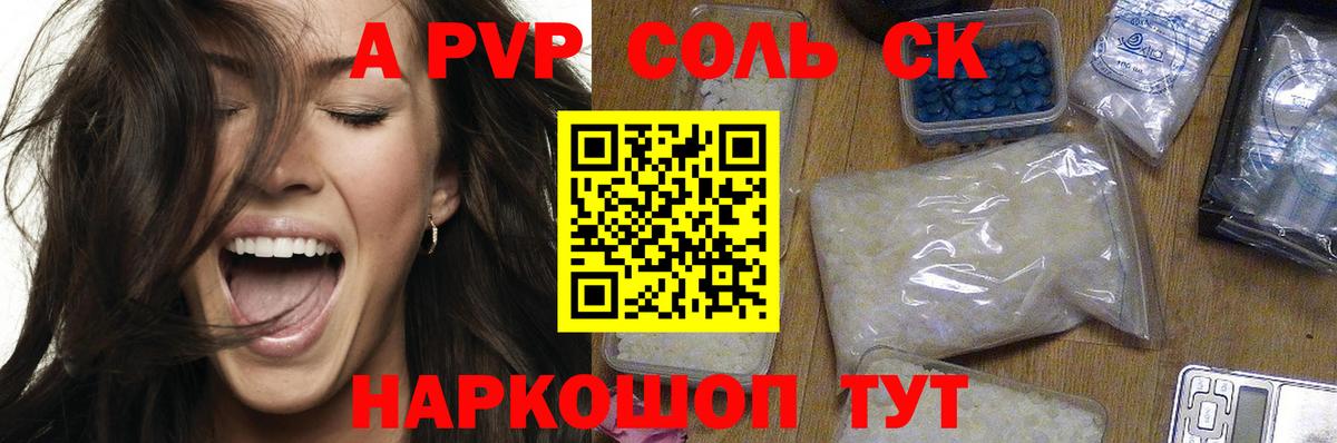 Альфа ПВП  Alpha-PVP VHQ  Вход с VPN  Alpha PVP мука  Похвистнево 