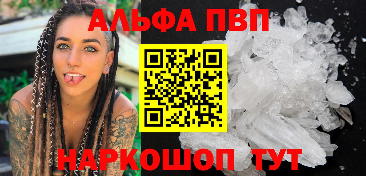 A PVP мука Похвистнево