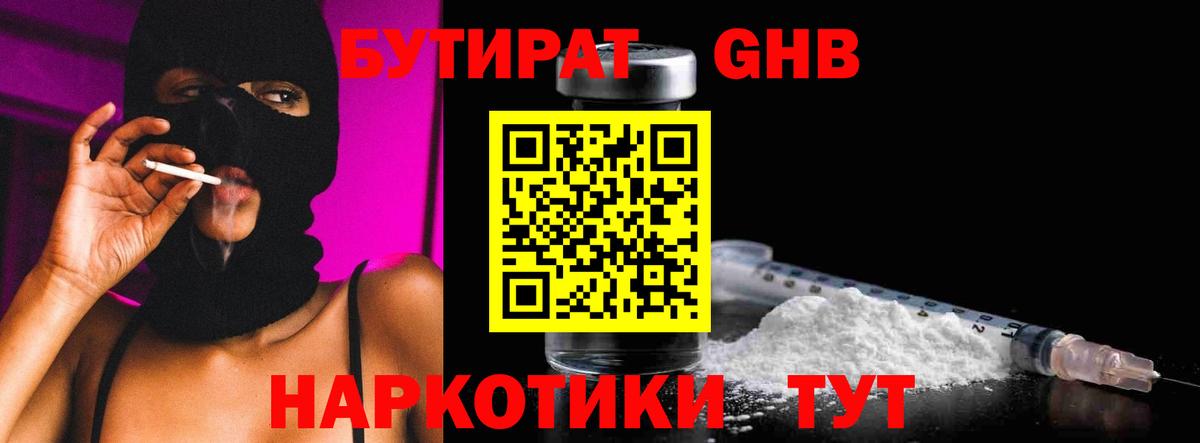 БУТИРАТ оксана Похвистнево