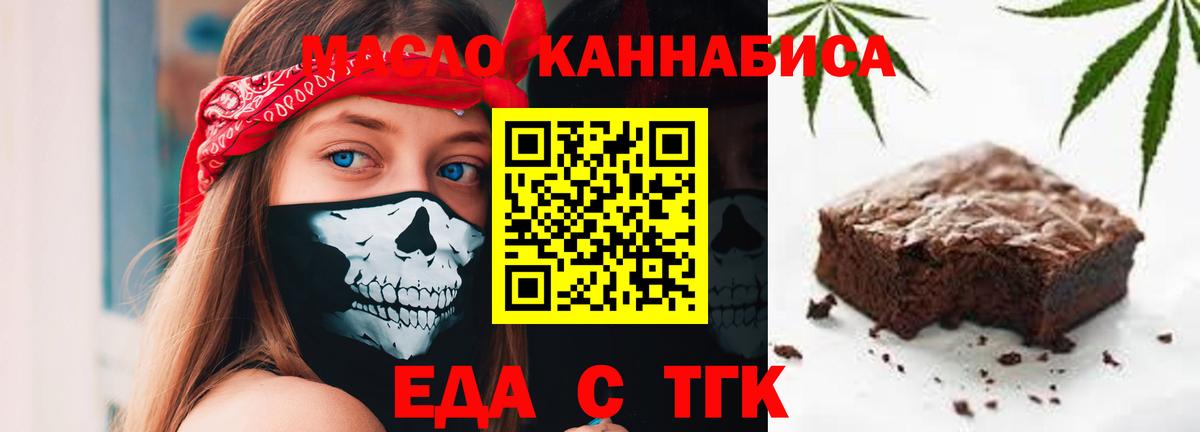 Похвистнево  Еда ТГК конопля  Вход с VPN 