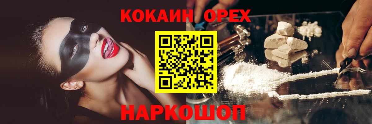 COCAIN 98% Похвистнево