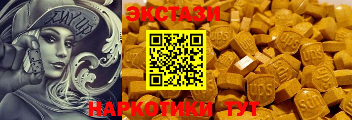 Экстази ешки Похвистнево