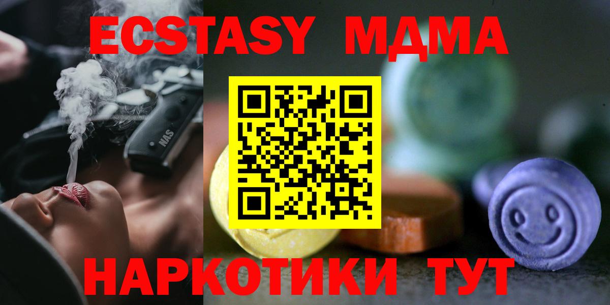 Похвистнево  Ecstasy MDMA  Вход с VPN 
