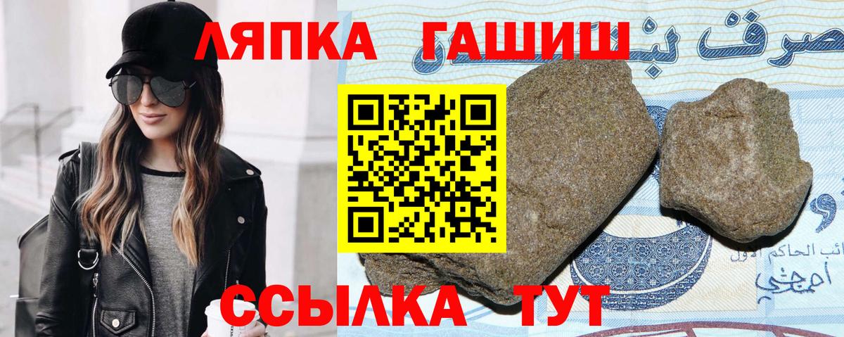 ГАШ  Похвистнево  Вход с VPN  ГАШ  КОКАИН  МДМА  Меф кристаллы  Мефедрон 