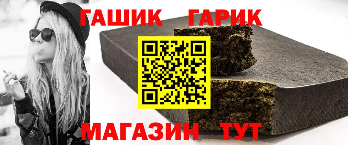 Похвистнево  ГАШИШ индика сатива  Вход с VPN  Гашиш  ГАШ AMNESIA HAZE 