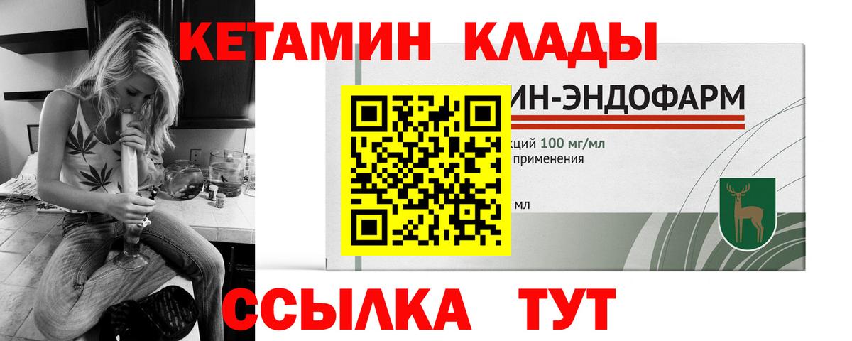 КЕТАМИН VHQ Похвистнево