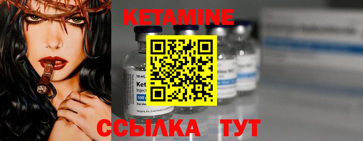 КЕТАМИН ketamine  Кетамин ketamine  Похвистнево  Вход с VPN 