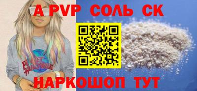 apvp Бузулук