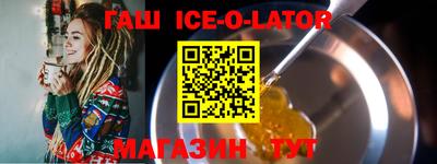 гашик Будённовск