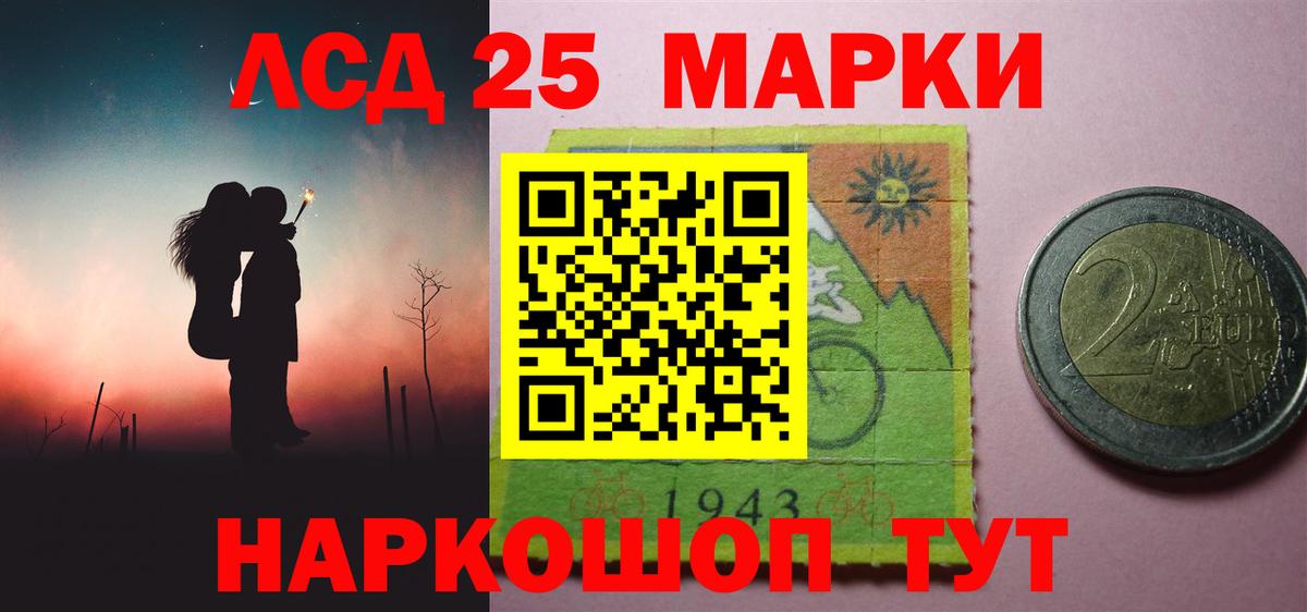 Лсд 25 экстази кислота Похвистнево