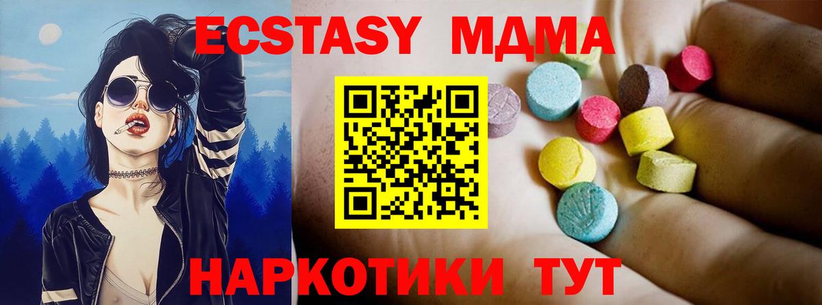 МДМА crystal  Вход с VPN  MDMA Molly  МДМА  Похвистнево 