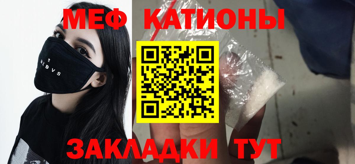 Похвистнево  МЕФ  Вход с VPN  МЕФ мука  Меф mephedrone 