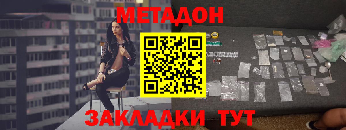 МЕТАДОН VHQ Похвистнево