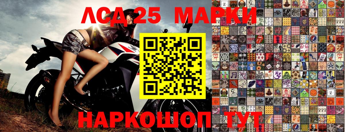 Наркотические марки 1,8мг Похвистнево