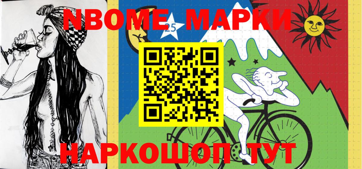 Похвистнево  где продают   Вход с VPN  Марки N-bome 1,5мг 