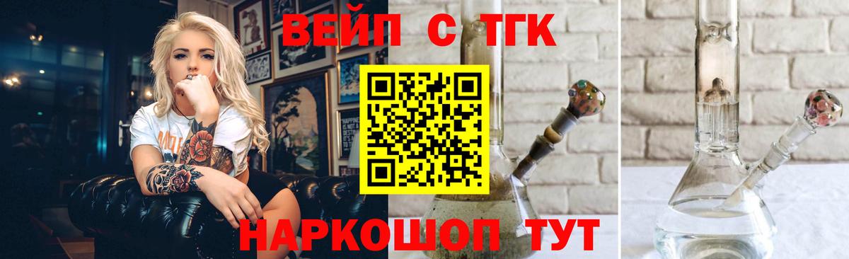 Дистиллят ТГК THC oil Похвистнево