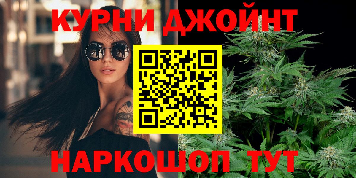 Каннабис гибрид  Бошки марихуана ГИДРОПОН  Похвистнево  Вход с VPN 